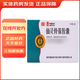 [中國藥材] 仙靈骨葆膠囊 0.5g*50粒/盒 5盒裝