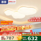 惠普普瑞護(hù)眼LED客廳大燈吸頂燈云朵奶油風(fēng)智控中山全屋套餐包安裝