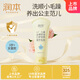 潤(rùn)本（RUNBEN）兒童山茶籽油護(hù)發(fā)素3-15歲弱酸性無(wú)硅油男女童通用洗頭柔順易沖洗