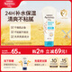 艾惟諾（Aveeno）艾維諾兒童潤(rùn)膚乳 夏季清爽補(bǔ)水保濕身體乳滋潤(rùn)嬰兒寶寶面霜227g