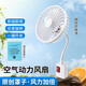 圖姆斯廚房小風(fēng)扇插電加大三插頭一體插座小風(fēng)扇帶罩子廁所專用小型迷你小旋風(fēng)風(fēng)扇 1個(gè)裝 【5扇葉 風(fēng)力加倍】 一體風(fēng)扇【帶安罩】