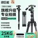 綠巨能（llano）行影X3相機三腳架獨腳架專業(yè)級防抖拍攝支架適用富士尼康索尼佳能相機直播錄像攝影便攜收納三角架