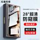 酷樂鋒【昆侖28°防窺膜】適用華為Pura70Ultra鋼化膜HUAWEI P70Pro/+手機(jī)防偷窺隱私保護(hù)貼膜超薄防摔