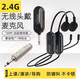 協(xié)訊達 無(wú)線(xiàn)頭戴式麥克風(fēng)小蜜蜂教師擴音器音響話(huà)筒一拖二電容 耳麥2.4G 6.35MM插頭一拖二2.4G無(wú)線(xiàn)頭戴麥克風(fēng)