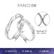 范琦（Fanci）戀愛(ài)頻率系列相愛(ài)同頻磁吸情侶戒指對(duì)戒七夕情人節(jié)禮物送老婆女友 相愛(ài)同頻貼貼對(duì)戒（非磁吸）