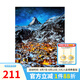 3D-JP平面拼圖1200片瑞士阿爾卑斯山風景光之山城，策馬特H2066