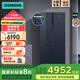 西門子（SIEMENS）【十字星玻璃門新品】497升四開門十字對開門變頻電冰箱大容量 60.9cm超薄機(jī)身 抗菌凈味 一級能效 湖蘊(yùn)藍(lán)KC82EA256C