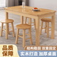 英凡壘現(xiàn)代快餐桌椅家用小戶型面館小吃店大排擋早餐店桌椅組合長(zhǎng)方形臺(tái) 60長(zhǎng)60寬75高清漆標(biāo)準(zhǔn)尺寸