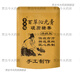 拿口福百草沁元膏 原百草養(yǎng)元膏3包每包150克百草養(yǎng)元膏拿口福傳 養(yǎng)元膏 150克* 三袋