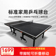 龐伯特（pongbot）乒乓球桌 家用可折疊成人乒乓球臺室內帶輪含網(wǎng)架 可折疊 帶滾輪 T02 25mm黑白