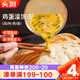 頭廚原味雞蛋灌餅皮1.8kg共20片早餐手抓餅卷餅 速食半成品 學(xué)生早餐