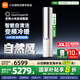 小米空調(diào)3匹 新一級能效 雙出風(fēng) 變頻冷暖 自然風(fēng)感 智能自清潔 空調(diào)柜機(jī) 冰晶白  國家補(bǔ)貼20% 3匹 一級能效 72LW-NA11/M2A1