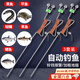 TLXT自動(dòng)釣魚神器手線地插彈簧釣魚器振鈴釣海魚黑魚甲魚鰱鳙魚線套裝 20m 線3套【7號伊勢尼雙鉤】 【報(bào)警響鈴 自動(dòng)泄力】