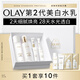 玉蘭油（OLAY）美白水乳液改善暗沉補(bǔ)水保濕化妝品爽膚水護(hù)膚品套裝生日禮物女友