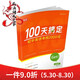 【下單速發(fā)】張丹丹初中100天搞定初中英語(yǔ)考綱2000詞 100天搞定 彩色道林紙初中3年通用