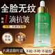 同仁堂抗皺精華液抗皺緊致精華六勝肽淡化細紋提拉緊致男女士