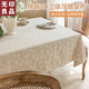 無(wú)印良品餐桌棉麻桌布長(zhǎng)方形防水布藝茶幾臺(tái)布茶席桌蓋墊如夢(mèng)令140*180cm