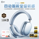 iKF Mars【雙邊四動(dòng)圈專(zhuān)利】頭戴式降噪藍牙耳機無(wú)線(xiàn)有線(xiàn)LDAC協(xié)議自適應降噪電競游戲低延遲 遠峰藍