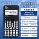 卡西歐（CASIO）計算器FX-82CN CW科學(xué)函數計算器 初中高中學(xué)習考試計算器多功能函數計算器  中文版FX-82CN CW+中性筆+皮套電池螺絲刀