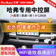 飛歌長城哈弗H6M6/風(fēng)駿/騰翼/C30/C50汽車中控車載大屏導(dǎo)航一體機(jī) X3PRO高通8核8+128+AHD后視+安裝