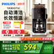 飛利浦【PHILIPS】（全國補貼）HD7761咖啡機家用全自動美式研磨一體小型機豆粉兩用智能溫控清洗3檔研磨 HD7761/00