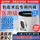 優(yōu)諾康【今買明到】醫(yī)用割包皮術(shù)后內(nèi)褲包莖手術(shù)后保護(hù)罩套兒童環(huán)切成人 170碼（85-110斤）男性外生殖器術(shù)后護(hù)理陰莖 非一次性內(nèi)褲
