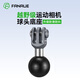 FANAUE梵奈摩托車(chē)運動(dòng)相機支架球頭底座25mm固定大疆 gopro轉接頭騎行配件GB-01