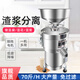 新貴族商用豆?jié){機石磨豆腐機電動磨漿機家用小型全自動石磨打漿機豆花機渣漿分離做豆腐腦 旗艦款125型（1800W 35KG/小時）