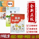 【新華書(shū)店正版】2025江蘇使用小學(xué)6六年級(jí)上冊(cè)語(yǔ)文數(shù)學(xué)英語(yǔ)蘇教版譯林版人教版課本教材教科書(shū)全套六年級(jí)上冊(cè)語(yǔ)數(shù)英課本6六上課本 六上英語(yǔ)譯林?jǐn)?shù)學(xué)蘇教語(yǔ)文人教 六年級(jí)上