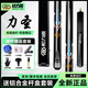 松力道（SL·DAO）臺球桿逐日皓月影星松圣小頭中式黑八免漆鳳鳴手工斯諾克小頭通桿 力圣 配鋁合金桿盒+夢(mèng)皮頭
