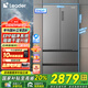 海爾冰箱出品510升超薄法式四開(kāi)多門(mén)大容量一級雙變頻風(fēng)冷無(wú)霜統帥Ieader電冰箱【新品】國家補貼20% 一級雙變頻+EPP超凈系統+阻氧干濕分儲