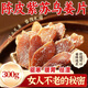 洋欣雨陳皮紫蘇烏姜片300g裝三伏天祛即食農(nóng)家手工紅黑糖紅糖姜片濕氣 
