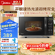 美的（Midea）微波爐烤箱一體機 小型家用20升微波爐  光波加熱 鉆石背板（M1-L201B）