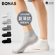 寶娜斯夏季男士短襪春夏季男士棉襪抗菌防臭船襪吸汗透氣青少年運動(dòng)襪 淺灰 5雙 均碼
