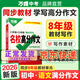 八年級萬(wàn)唯2026語(yǔ)文現代文課外文言文閱讀英語(yǔ)完形閱讀初二上下冊萬(wàn)維中考 語(yǔ)文教材寫(xiě)作作文2026
