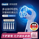 歐樂B電動牙刷頭 iO系列刷頭組合6支裝（卓越深潔+輕柔臻護(hù)）德國進(jìn)口 深度清潔