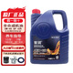 大眾（Volkswagen）原廠機油發(fā)動機潤滑油適用一汽邁騰速騰寶來高爾夫捷達CC探影探岳 5W-40 國五基礎 4升+機濾（全合成機油）