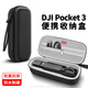 OLYSON適用大疆Pocket 3收納盒DJI osmo手持運動(dòng)相機硬殼便攜包靈眸口袋云臺相機濾鏡配件保護盒定制LOGO 牛津布 石墨黑19.8×7.8cm