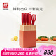 雙立人（ZWILLING）Now S刀具套裝菜刀水果刀砍骨刀剪刀磨刀棒切菜刀廚具7件套石榴紅