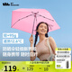 蕉下（beneunder）防紫外線遮陽傘極輕極細便攜三折鉛筆防曬傘UV537草莓粉