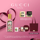 古馳（GUCCI）【張凌赫同款】綺夢(mèng)梔子香型香水女士50ml持久留香生日禮物送女友