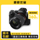 索尼/Sony A7II A7M3全畫幅微單數(shù)碼相機vlog攝像機4K高清 A7RII 二手微單相機 95新A7II/A7M2 28-70 套機 標配