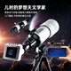 starboosa博廈天文望遠鏡智能尋星無(wú)線(xiàn)wifi連接顯示屏高清高倍中小學(xué)生天地