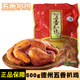 山東德州扒雞整只雞500g裝德州五香扒雞燒雞鹵味雞肉熟食開袋即食 五香扒雞（500g一只） 1只