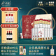 水井坊臻釀八號 52度 520ml*2*3 禮盒整箱裝 濃香型白酒
