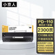 小京人PD-110硒鼓適用P1050/L P2650/N粉盒M5000 M6000 M6005 P1000/L P2000 P2040打印機碳粉墨盒