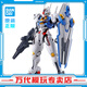 BANDAI萬(wàn)代 FM 1/100 風(fēng)靈高達(dá) 水星的魔女 FULL MECHANICS 拼裝模型 風(fēng)靈高達(dá)