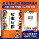 故事寫作 好人大哥王陽(yáng)學(xué)會(huì)寫作 文案短視頻劇本寫作教程表達(dá)匯報(bào)即興演講談判面試