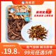 海鮮君麻辣魷魚(yú)須70g 海鮮下酒小菜 解凍開(kāi)盒即食   宵夜露營(yíng)燒烤涼菜