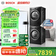 博世（BOSCH）【珍珠黑】洗烘套裝10KG大容量洗衣機家用烘干機特漬洗護152U2A+252U2A 家電國家補貼20%